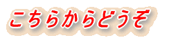 �����炩��ǂ��� 